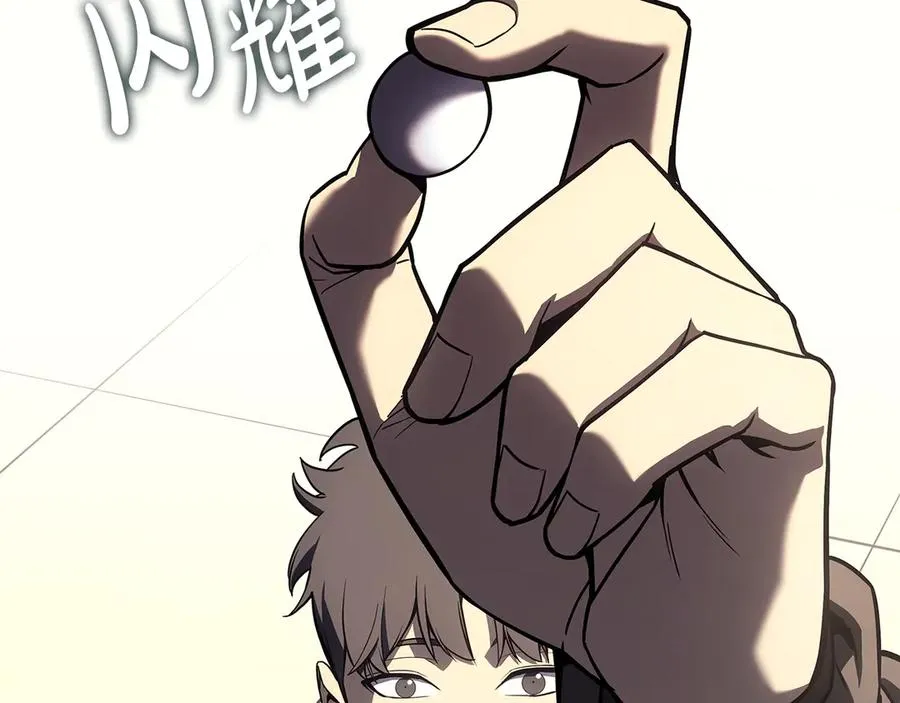 第118话 洗礼 第87页