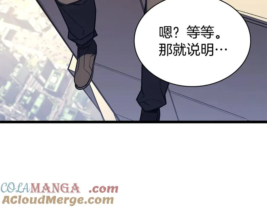 第118话 洗礼 第89页