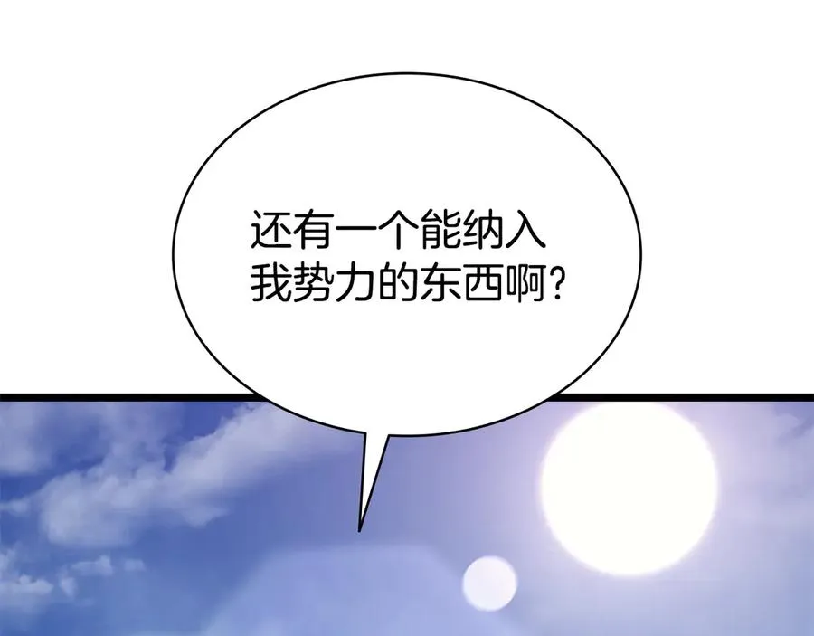 第118话 洗礼 第94页
