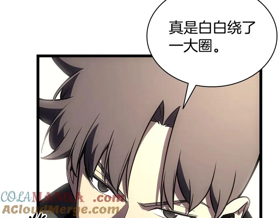 第118话 洗礼 第97页