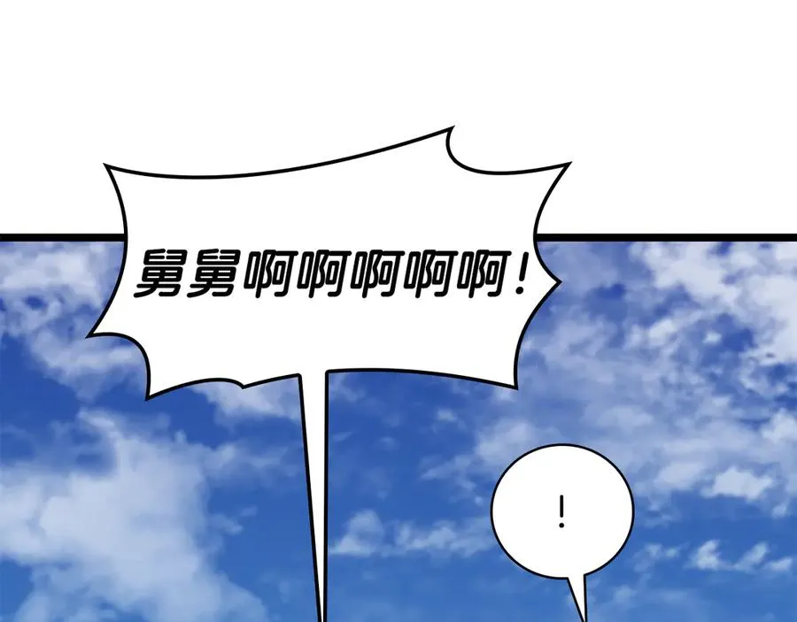 第118话 洗礼 第100页