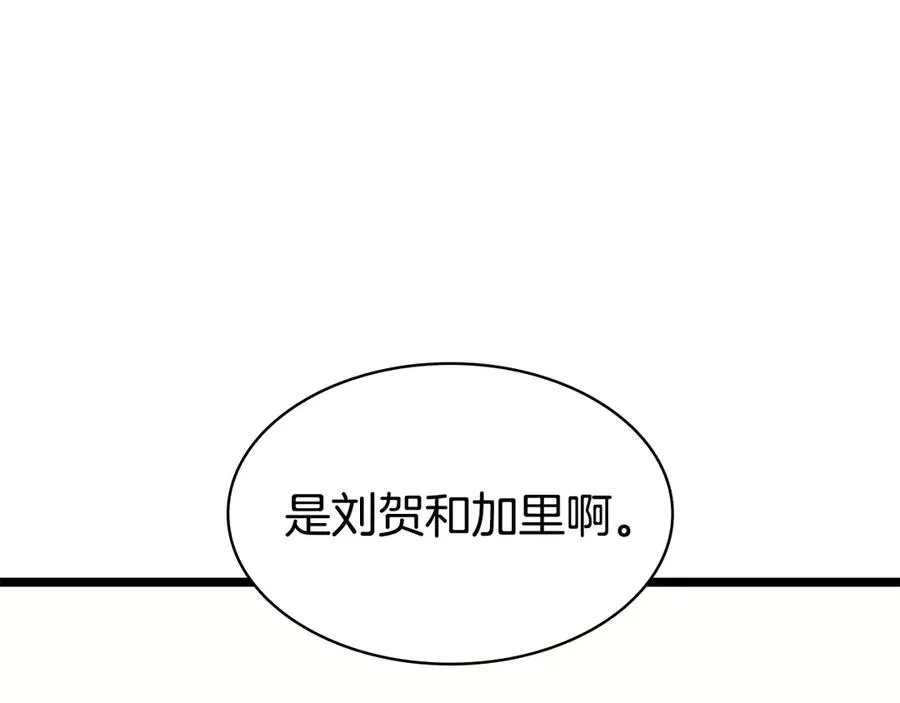 第118话 洗礼 第104页