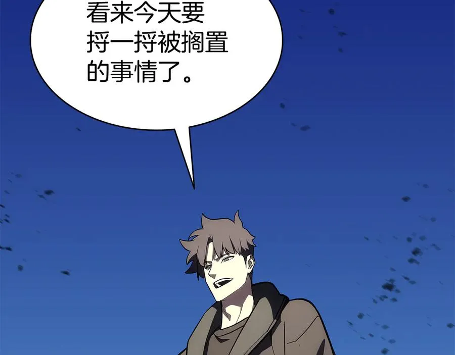 第118话 洗礼 第111页