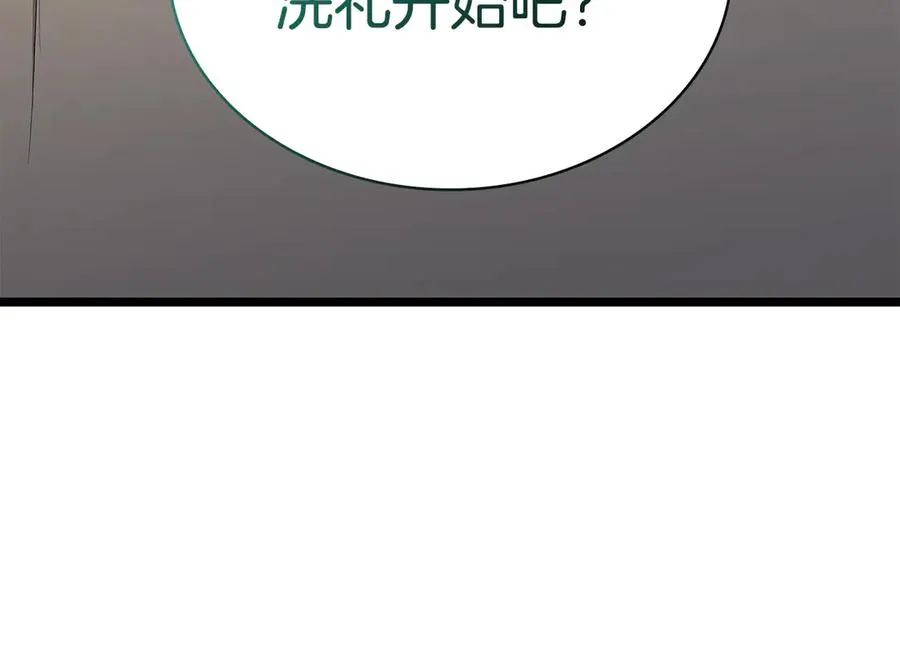 第118话 洗礼 第114页