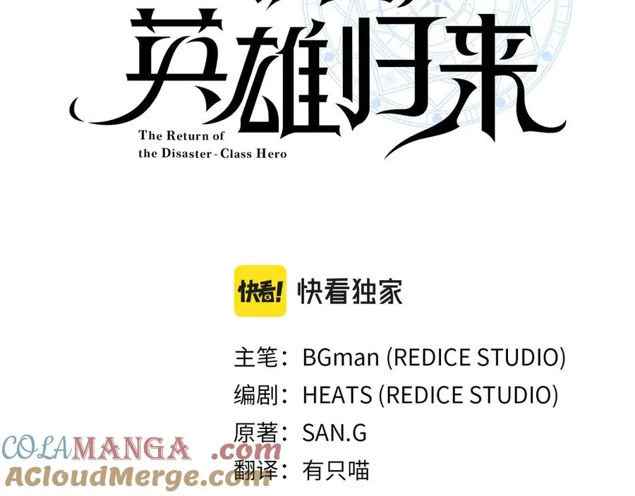 第118话 洗礼 第117页
