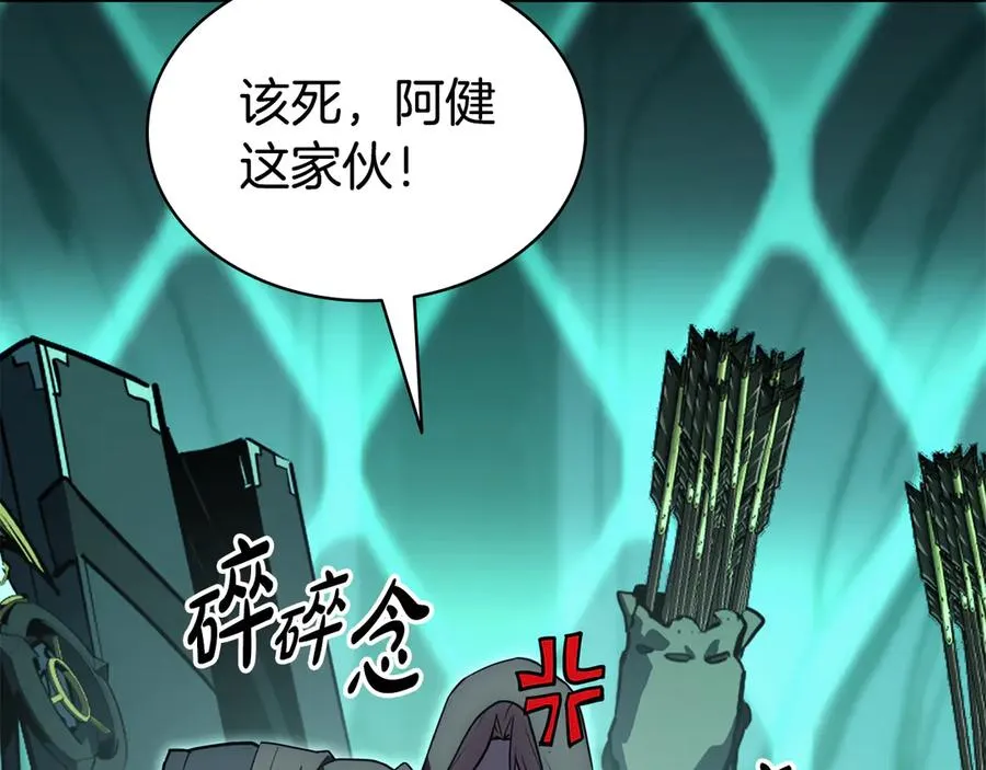 第118话 洗礼 第123页