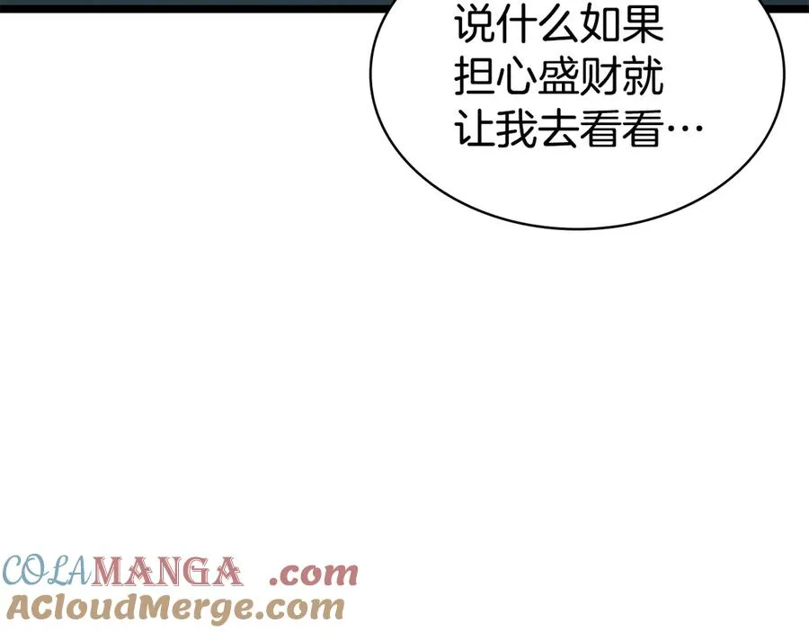 第118话 洗礼 第125页