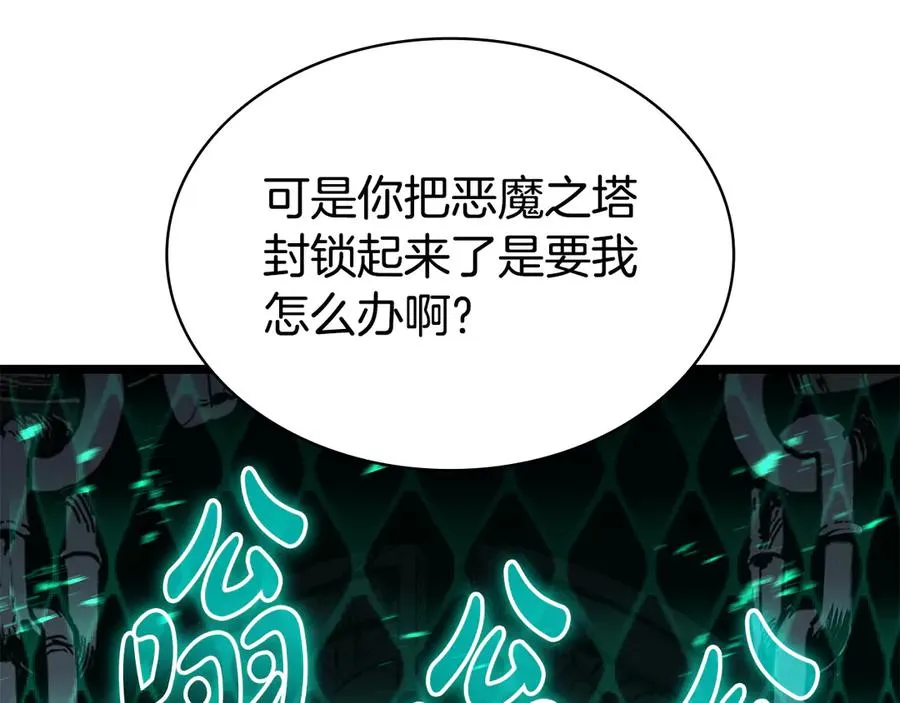第118话 洗礼 第126页