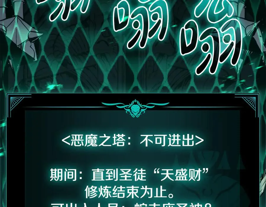 第118话 洗礼 第127页