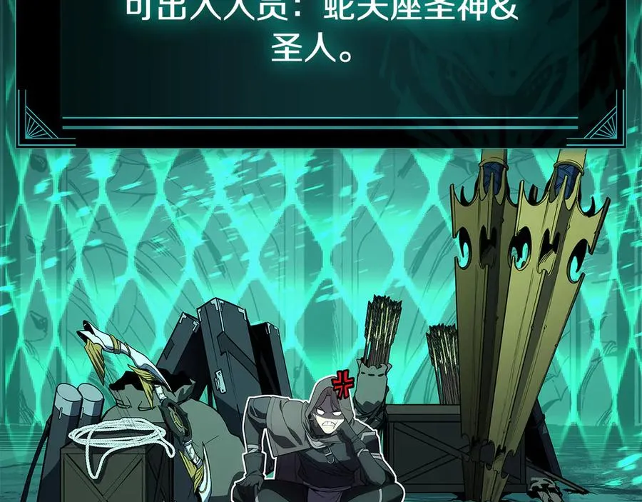 第118话 洗礼 第128页