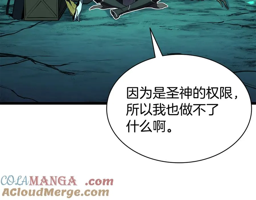 第118话 洗礼 第129页