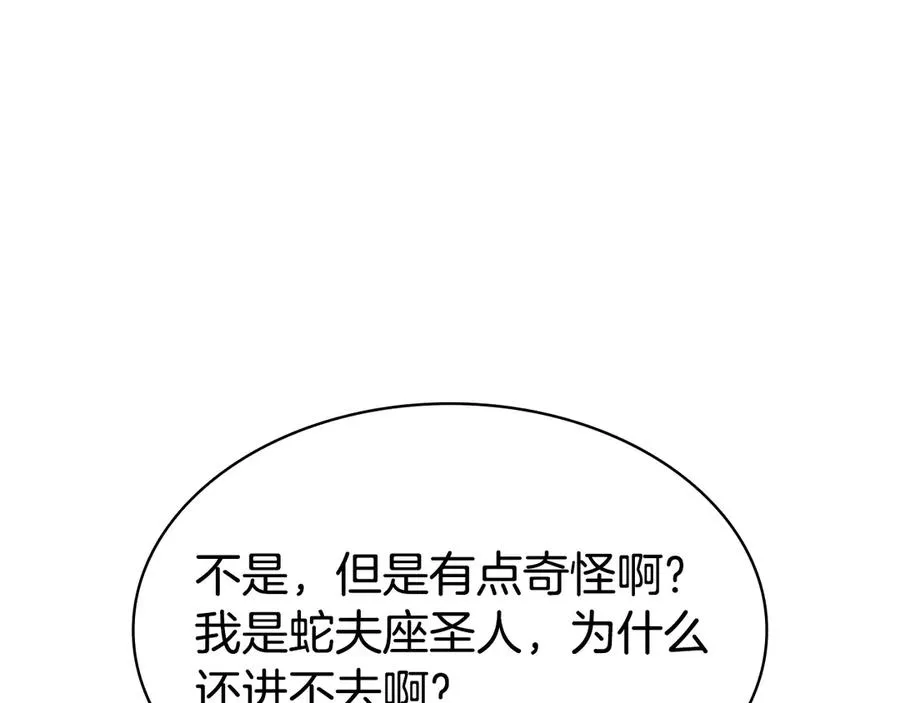 第118话 洗礼 第130页