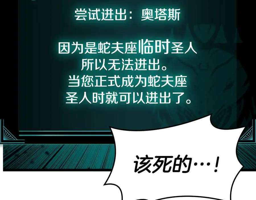 第118话 洗礼 第135页