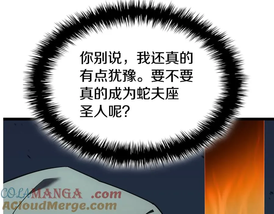 第118话 洗礼 第137页