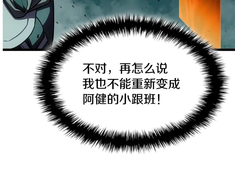 第118话 洗礼 第139页