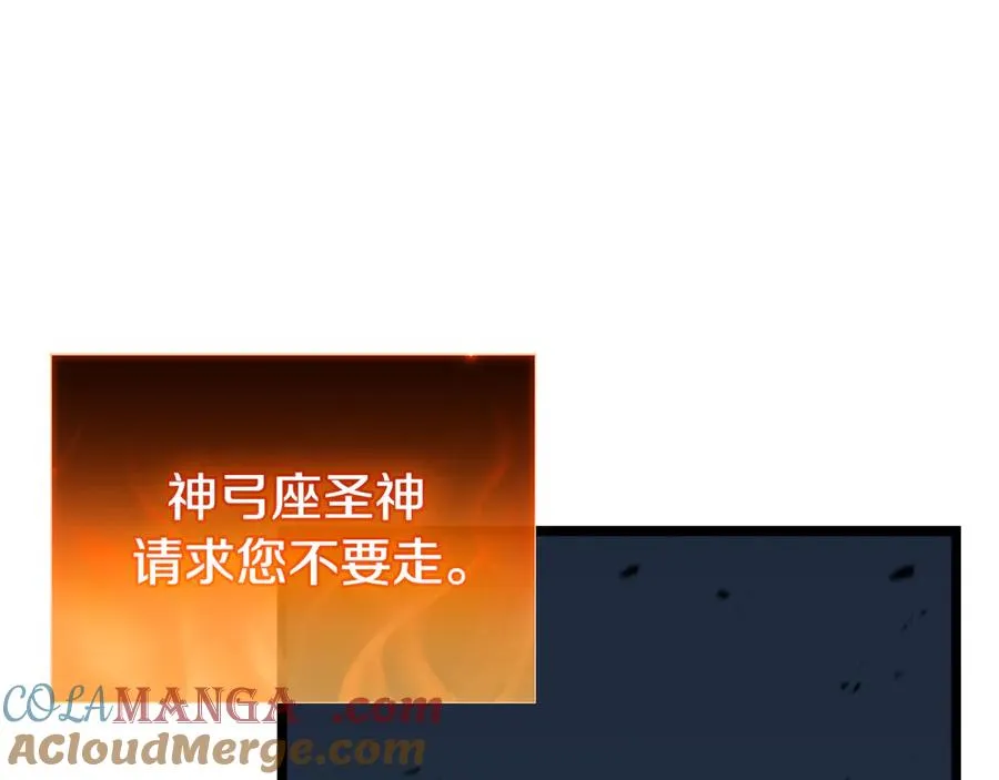 第118话 洗礼 第141页