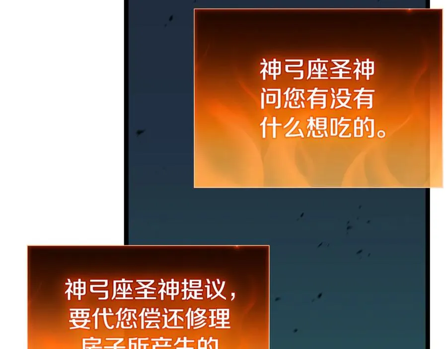 第118话 洗礼 第142页