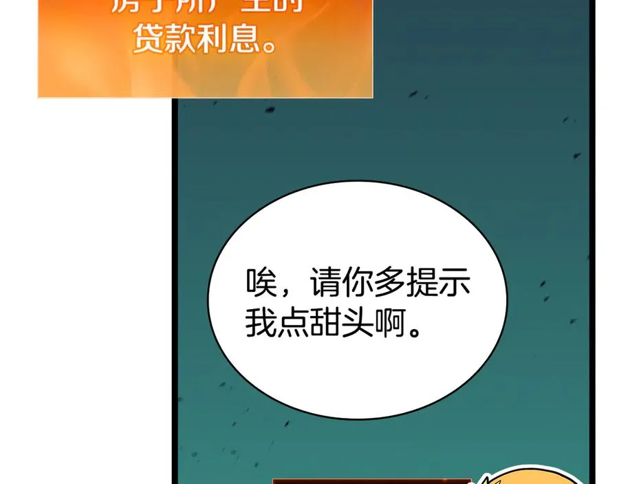 第118话 洗礼 第143页