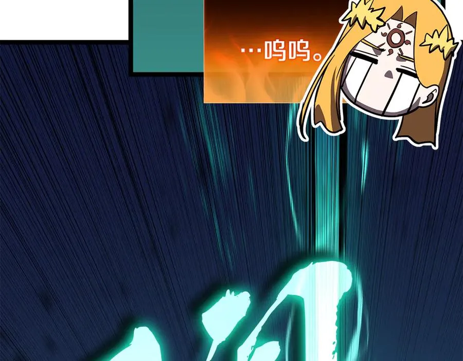 第118话 洗礼 第144页