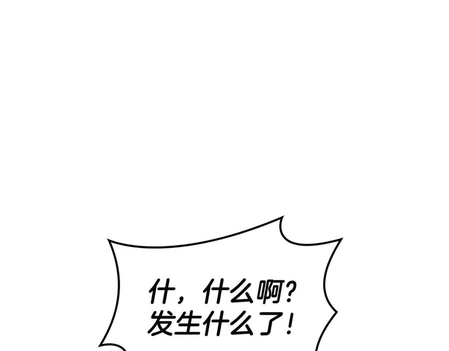 第118话 洗礼 第148页