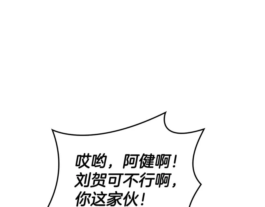 第118话 洗礼 第152页
