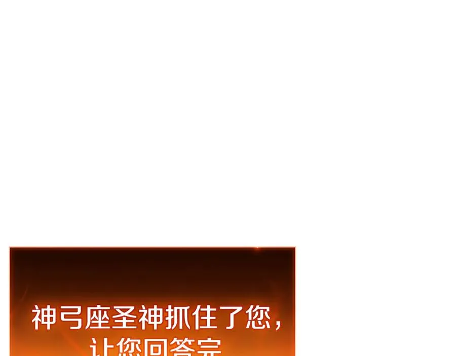 第118话 洗礼 第156页