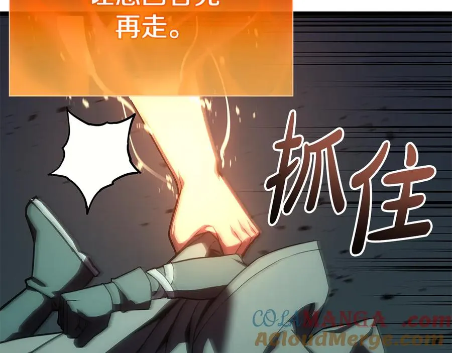 第118话 洗礼 第157页