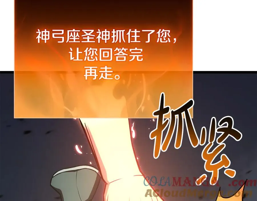 第118话 洗礼 第161页