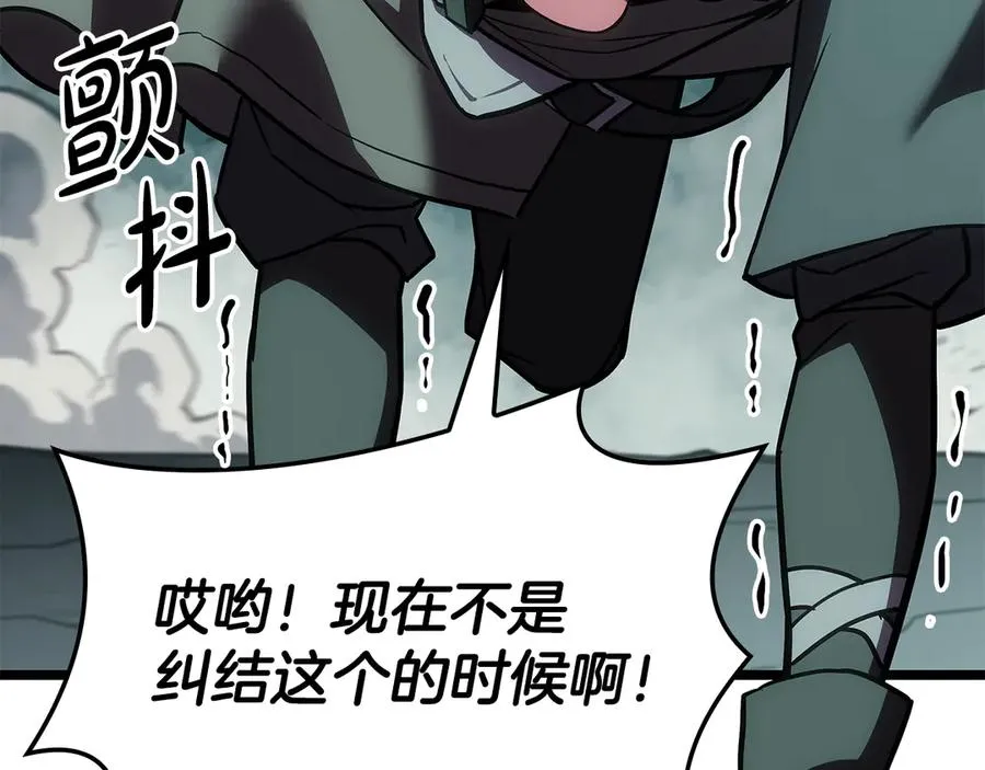 第118话 洗礼 第163页