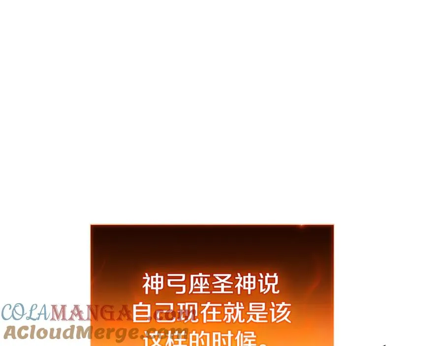 第118话 洗礼 第165页