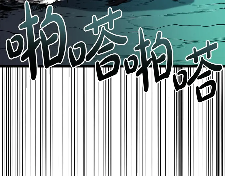 第118话 洗礼 第167页