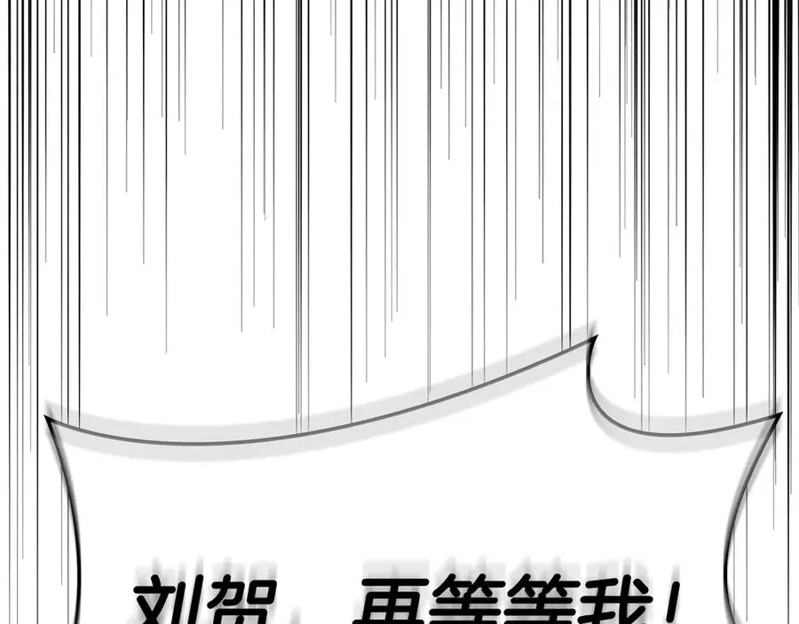 第118话 洗礼 第168页