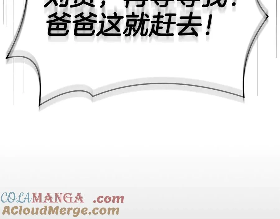 第118话 洗礼 第169页