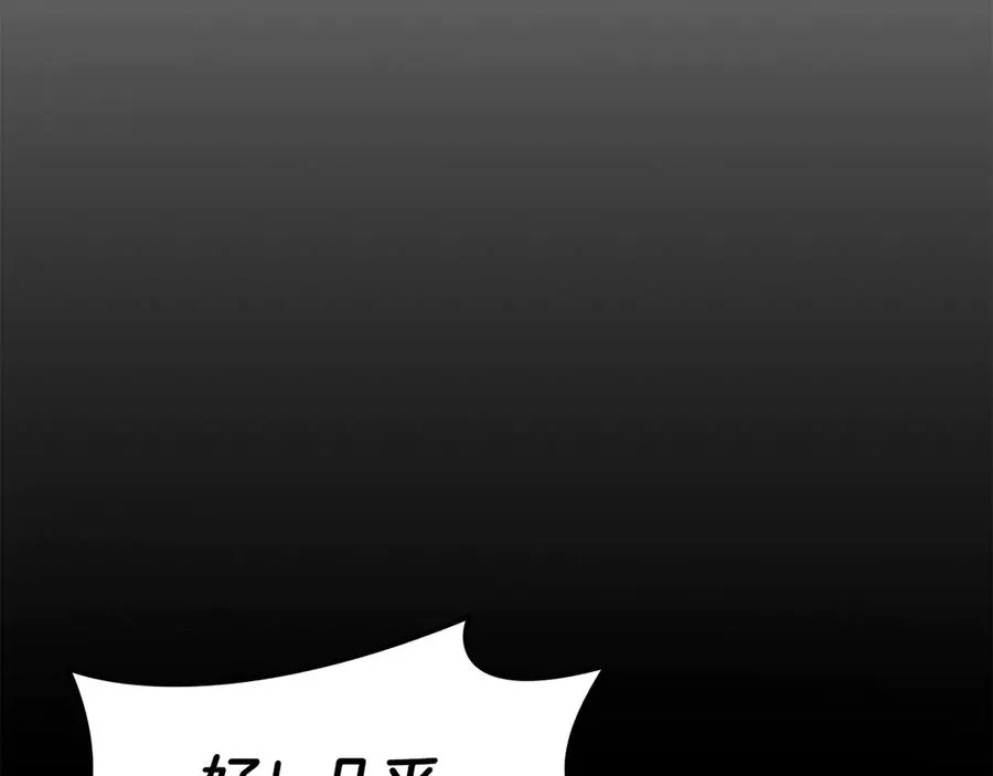 第118话 洗礼 第172页