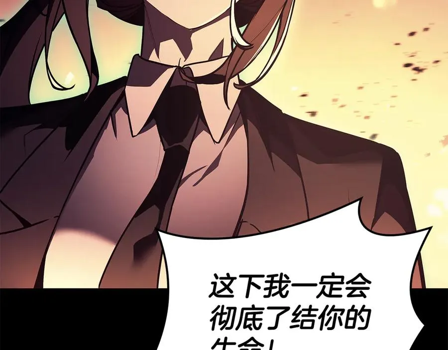 第118话 洗礼 第174页