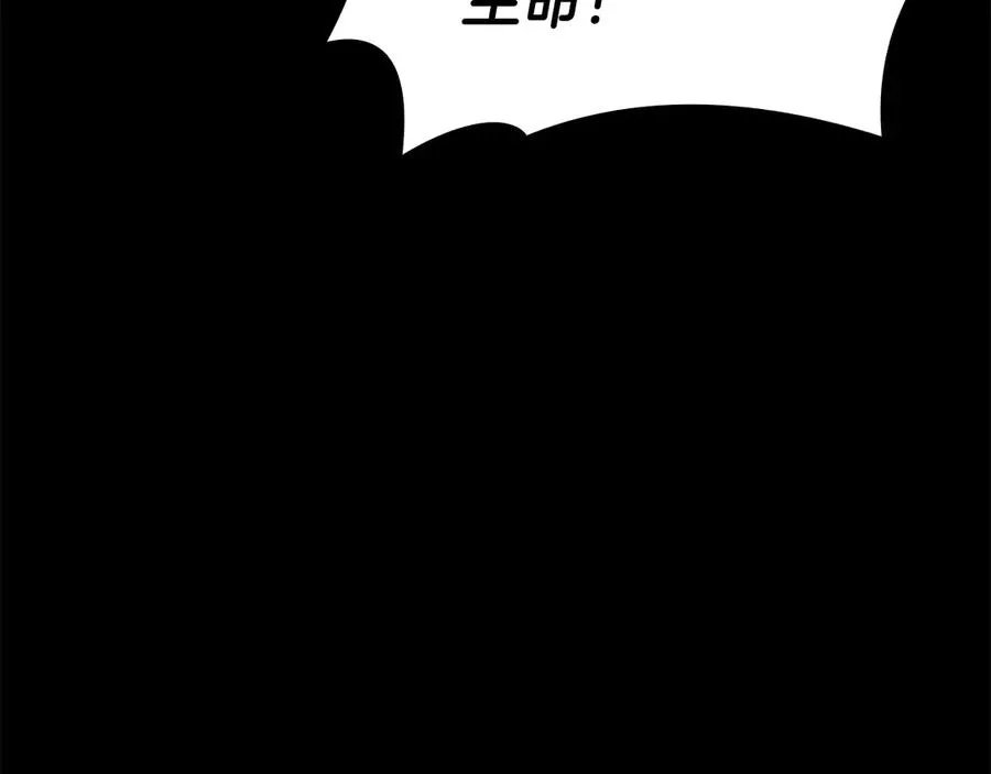 第118话 洗礼 第175页