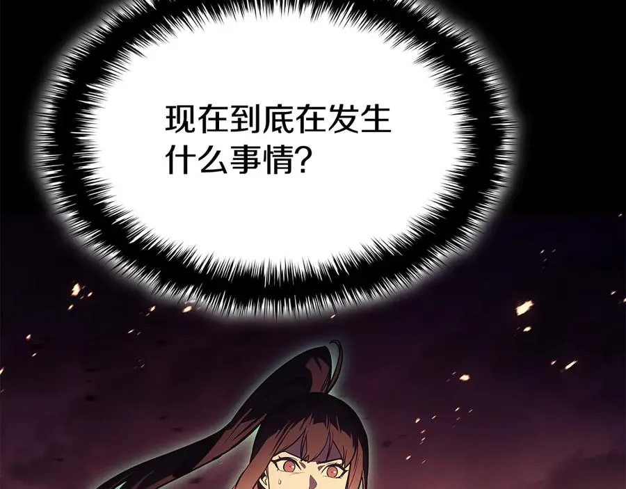 第118话 洗礼 第180页