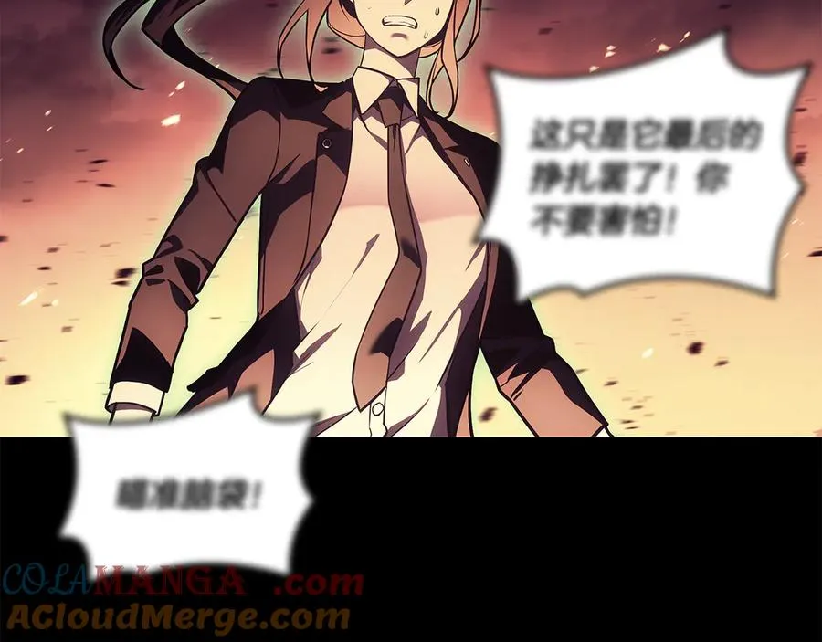 第118话 洗礼 第181页