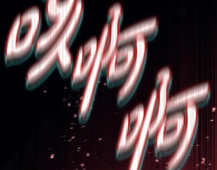 第118话 洗礼 第184页