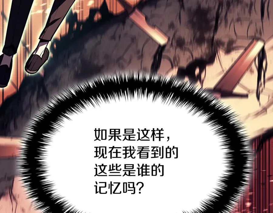 第118话 洗礼 第188页