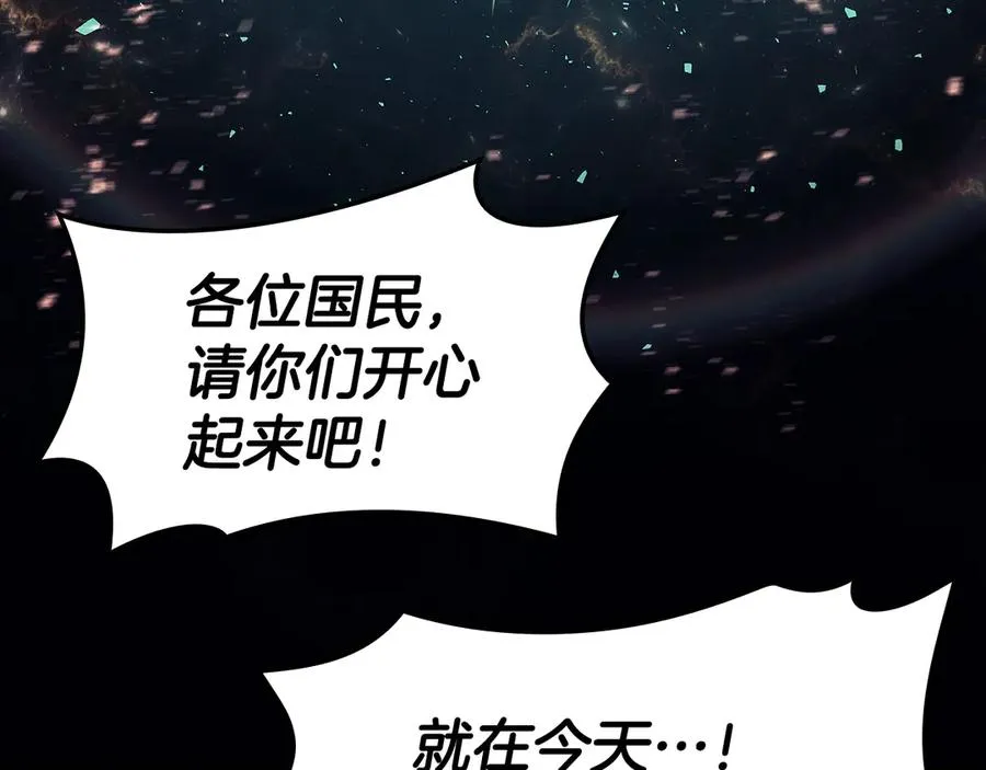 第118话 洗礼 第195页