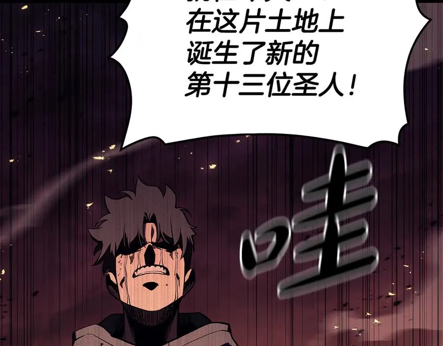 第118话 洗礼 第196页