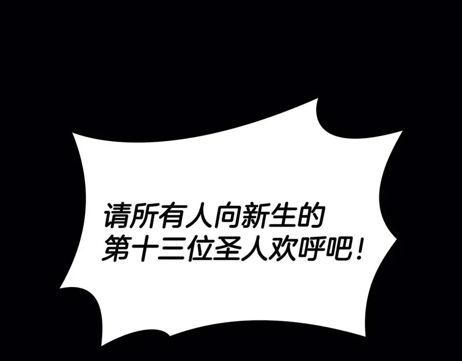 第118话 洗礼 第200页