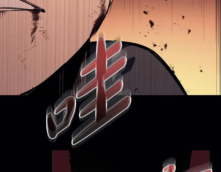 第118话 洗礼 第202页