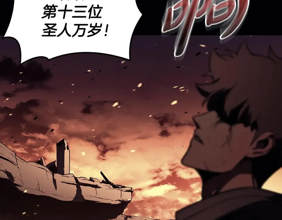 第118话 洗礼 第206页