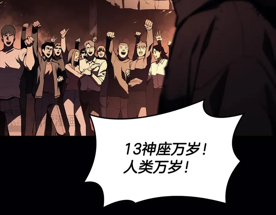 第118话 洗礼 第207页