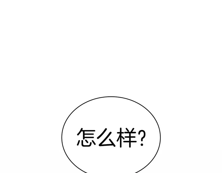 第118话 洗礼 第218页
