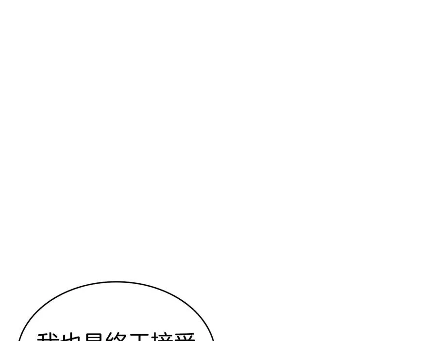 第118话 洗礼 第222页