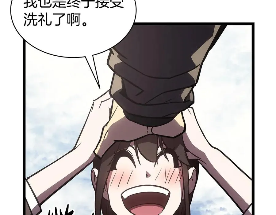 第118话 洗礼 第223页
