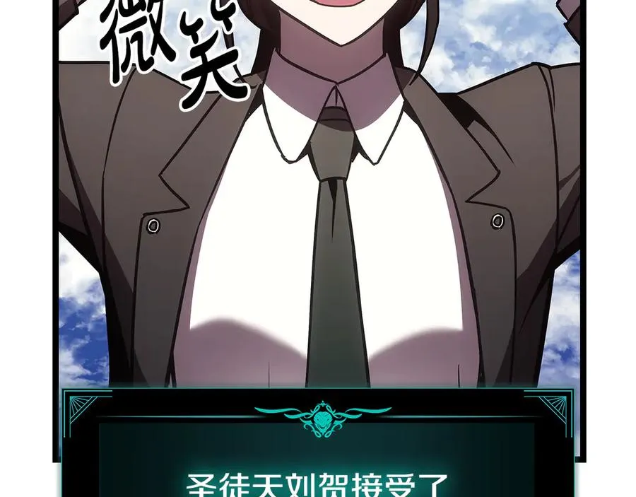 第118话 洗礼 第224页